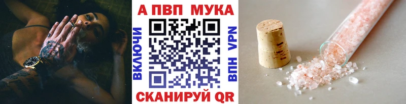 даркнет как зайти  Южно-Сухокумск  A PVP кристаллы 