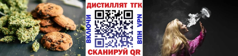 Печенье с ТГК конопля  где можно купить наркотик  Южно-Сухокумск 