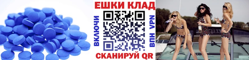 ЭКСТАЗИ ешки  Южно-Сухокумск 
