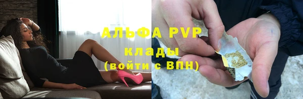 альфа пвп Краснослободск