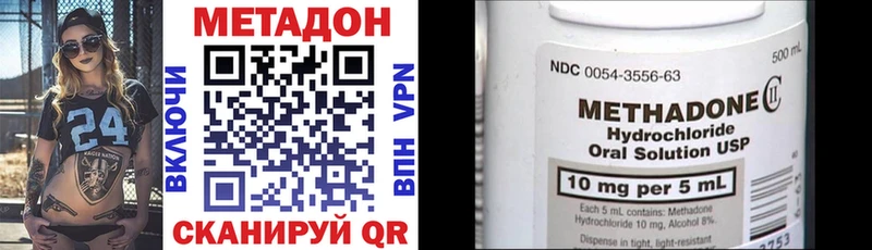 МЕТАДОН кристалл цены наркотик мега как зайти Южно-Сухокумск